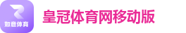 皇冠体育网